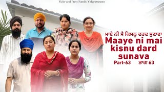 Maye ni mai Kisnu Dard Sunawa63  New Punjabi Video 2024 Preet Sandeep Vicky Kawal Emotional Video [upl. by Jentoft]