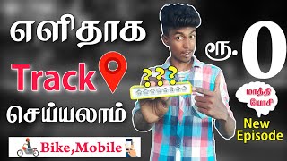 How to find stolen bike amp Mobile in Tamil  GPS tracker on Bike  Box Tamil [upl. by Eenaej]