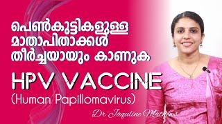 HPV Vaccine  Human Papillomavirus  Dr Jaquline Mathews BAMS [upl. by Adnorhs]