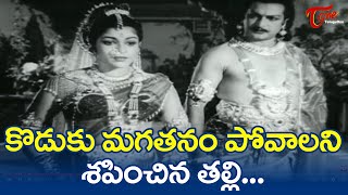 కొడుకు మగతనం పోవాలని శపించిన తల్లి  Ultimate Movie Scene From Nartanasala  TeluguOne [upl. by Analak904]