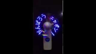 Stroboscopic effect of LED message fan [upl. by Thorny493]