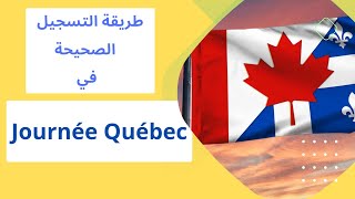 من الألف الى الياء Journée Québec طريقة التسجيل في [upl. by Ahsaten201]