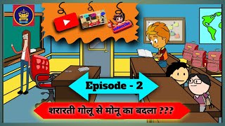 Cartoon video । शरारती गोलू पार्ट२ । golu comedy । Dagla । shararti golu । sararati golu [upl. by Zrike]