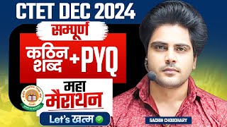 CTET DEC 2024 सम्पूर्ण कठिन शब्द  PYQ MARATHON by Sachin choudhary live 8pm [upl. by Shana]