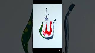 Allah calligraphy islam [upl. by Netsirc]