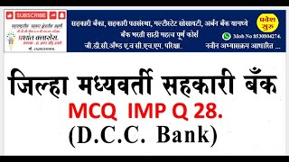 DCC Banks  CoOperative Question papers [upl. by Adnic]