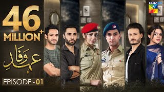 Ehd e Wafa Episode 1  English Sub  Digitally Presented by Master Paints HUM TV Drama 29 Sep 2019 [upl. by Aehtela278]