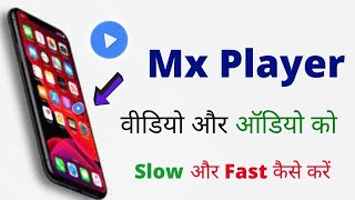 Mx Player Speed Control  Mx Player Settings Hindi  Mx Player Me Video Ko Slow Aur Fast kaise kare [upl. by Podvin]