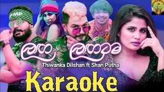 Laga Lagatama Awith Oya Karaoke Song With Lyrics  ලඟ ලඟටම  Thiwanka Dilshan ft Shan Putha New Song [upl. by Fortna590]