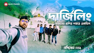 3 দিনে দার্জিলিং এর সবকিছু  Darjeeling Tour A to Z  Darjeeling Tourist Places Hotel amp Cost [upl. by Orelee789]