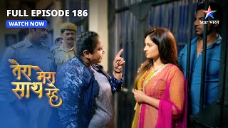 FULL EPISODE186  Komal ne di Gopika ko dhamki  Tera Mera Saath Rahe starbharat [upl. by Pastelki]