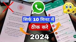 Gb whatsapp login problem  whatsapp banned problem solution  you need the official whatsapp to log [upl. by Maisel]