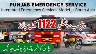 Punjab Rescue 1122 Jobs  Punjab Emergency Service Rescue 1122 Jobs  Rescue 1122 Careers 1122 Jobs [upl. by Teik]