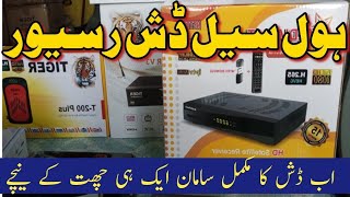 Dish Receivers latest Price In Pakistan Multan Dish antena LNB c band ku band wholesale 13032024 [upl. by Pauline326]