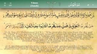 010 Surah Yunus by Mishary Al Afasy iRecite [upl. by Tichon]