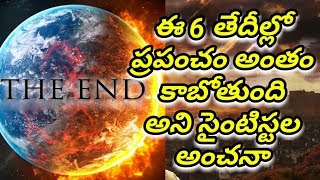 End Of the World6 Dates When It Will End in Telugu  KranthiVlogger [upl. by Ellednek]