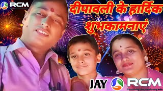 RCM HAPPY DIWALI 2024 🌹JAY RCM RANGOLI🌹 RcmRangoli RcmGurukul rcmshortvideo rcmviralshort [upl. by Duhl]