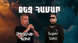 Super Sako ft Spitakci Hayko  Qez Hamar  Qez Hamar Varder Bereci [upl. by Letsirhc345]