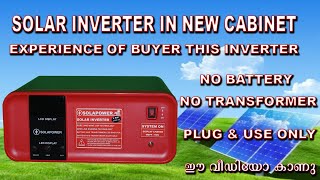 SOLAR INVERTER IN NEW MODEL LOOK  PURE SINE WAVE  NO BATTERY  NO TRANSFORMER  PLUG amp USE [upl. by Olaf]