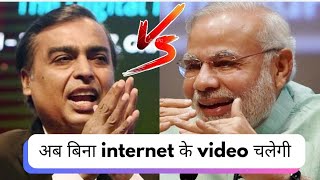 अब बिना internet के फोन में चलेगी video  D2m technology [upl. by Nylednarb]