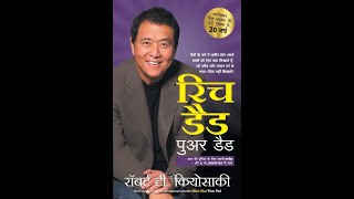 Rich Dad Poor Dad Complete audiobook in Hindi Robert Kiyosaki  Poor Dad Rich Dad Audiobook 2023 [upl. by Noy]