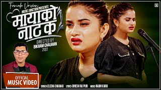 MAYAKO NATAK FV॥ Ft EleenaChauhan ॥ New Nepali Song 20222079॥ मायाको नाटक ॥ Share the video [upl. by Asseneg813]