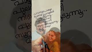 may masam manasinullil song lyricslove malayalam shorts plz subscribe [upl. by Adleremse306]