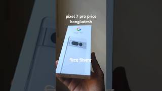 pixel 7 pro price bangladesh 50k viralvideo [upl. by Nylsirhc405]