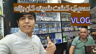 Vlog baraw krine camera\\ڤلۆگیگ بۆکڕینی کامیرا [upl. by Ecaj]