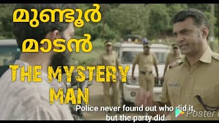 Ayyappanum koshiyum  mundur madan mystery revealing scene [upl. by Kester]