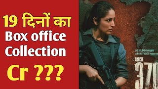 Article 370 Movie 19Days Boxoffice Collection Bollywood Movie Boxoffice Collection bollywood [upl. by Gemperle]