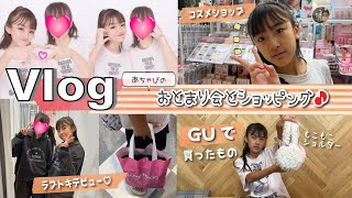 ★Vlog★あちゃぴお友達のおうちにお泊まり週末！ショッピングも♪ [upl. by Knox106]