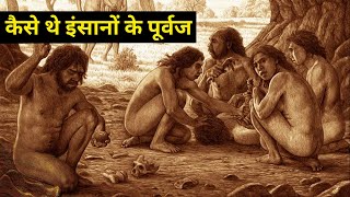 आदिमानव का इतिहास  Human Evolution Documentary in Hindi  Homo Sapiens  Cosmic Duniya [upl. by Ahselyt]