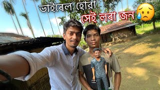 সেই জন লৰা বিচাৰি  Going to Goalpara for a BOY [upl. by Deerdre]