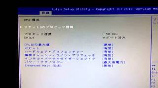 ECS LIVA MINI PC KIT LIVAC02G64GW の BIOS メニュー [upl. by Esiuqram617]