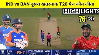 India Bangladesh 2nd T20 match Kaun Jita  cal ka match Kaun Jita IND vs BAN Highlights 2024 Today [upl. by Ardnal]