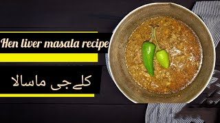 I Found the Best Hen Liver Masala Recipe [upl. by Nazus]