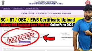 SC  ST OBC  EWS Certificate Upload in Railway RRB Assistant Loco Pilot ALP Online Form 2024 [upl. by Ariaet261]