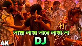 Lappa Lappa Dj Hard Bass Bangla Dj Song 2024 Dj Akter [upl. by Ettegdirb]