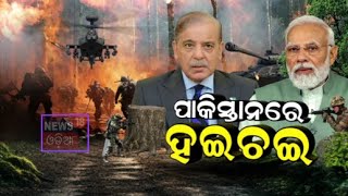 Indian Army ଆଉ ଏକ ସର୍ଜିକାଲ ଷ୍ଟ୍ରାଇକ୍‌  Indian Army Surgical Strike on Pakistan India VS Pakistan [upl. by Hajin]