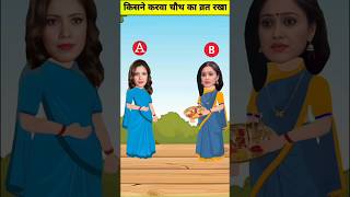 Karva chauth ka vrat kisne Riddle With AnswersNaira YRKKH Paheliyan Baalveer returns cartoon [upl. by Aicylla]