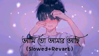 Ami To Amar Achi  আমি তো আমার আছিSlowed and Reverb [upl. by Merc]