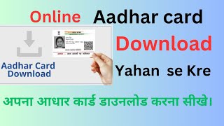 Aadhar Card kaise download Karen how to download Aadhar aadharcard aadhar [upl. by Ayinat]