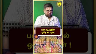 பல ரூபத்தில் ஒரே கடவுள் Rangaraj Pandey Interview with Dushyanth Sridhar on Religions [upl. by Enahsed866]