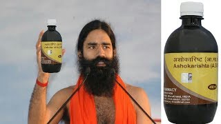 Patanjali Ashokarishta Benefits  पतंजलि अशोकारिष्ट के फायदे [upl. by Noremak870]