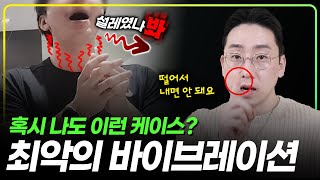 설마 당신도 발성  노래 다 망치는 바이브레이션 내시나요 손가락 하나로 고쳐드릴게요 [upl. by Nylorak]