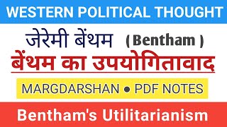 Bentham। बेंथम का उपयोगितावाद। Benthams Utilitarianism। Jeremy Bentham। bentham margdarshan [upl. by Terri]