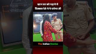 खान सर को पढ़ाने में दिक्कत देते थे ये दरोगा जी reels news khansirpatna viralvideo khansir [upl. by Michaele]