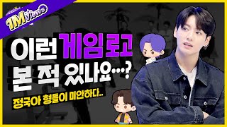 BTS Become Game Developers EP02 [upl. by Rebba]