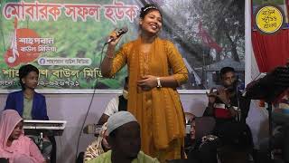 তাড়াইয়া দিও না দয়াল কাতরে বিনয় করি  Taslima Sarkar [upl. by Neros]